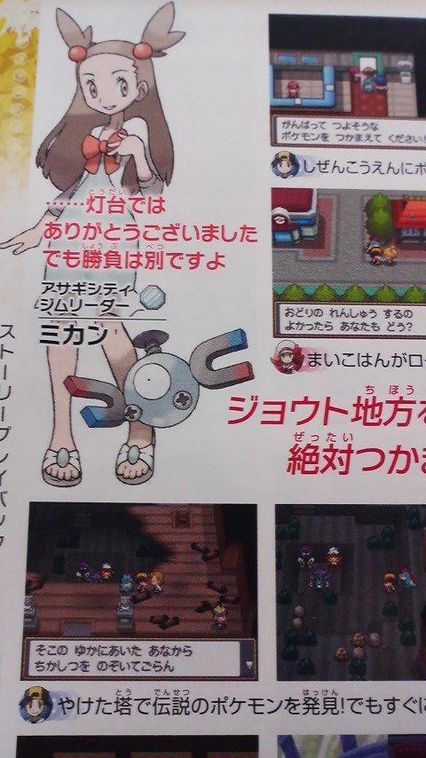 ポケモン ミカン シャキーン 世界漫画の物語 ポケモン ミカン シャキーン 世界漫画の物語