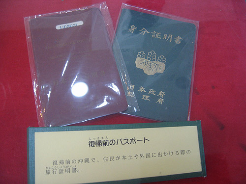 うわさに聞いていたパスポートもあった！ ～ヒストリート～ : 沖縄 