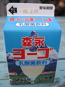 沖縄限定乳酸菌飲料 ヨーゴ 沖縄あまくまあっちゃ