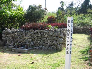 実在した安里屋ユンタのモデル女性 沖縄あまくまあっちゃ