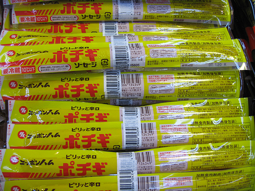 ポチギって 沖縄あまくまあっちゃ