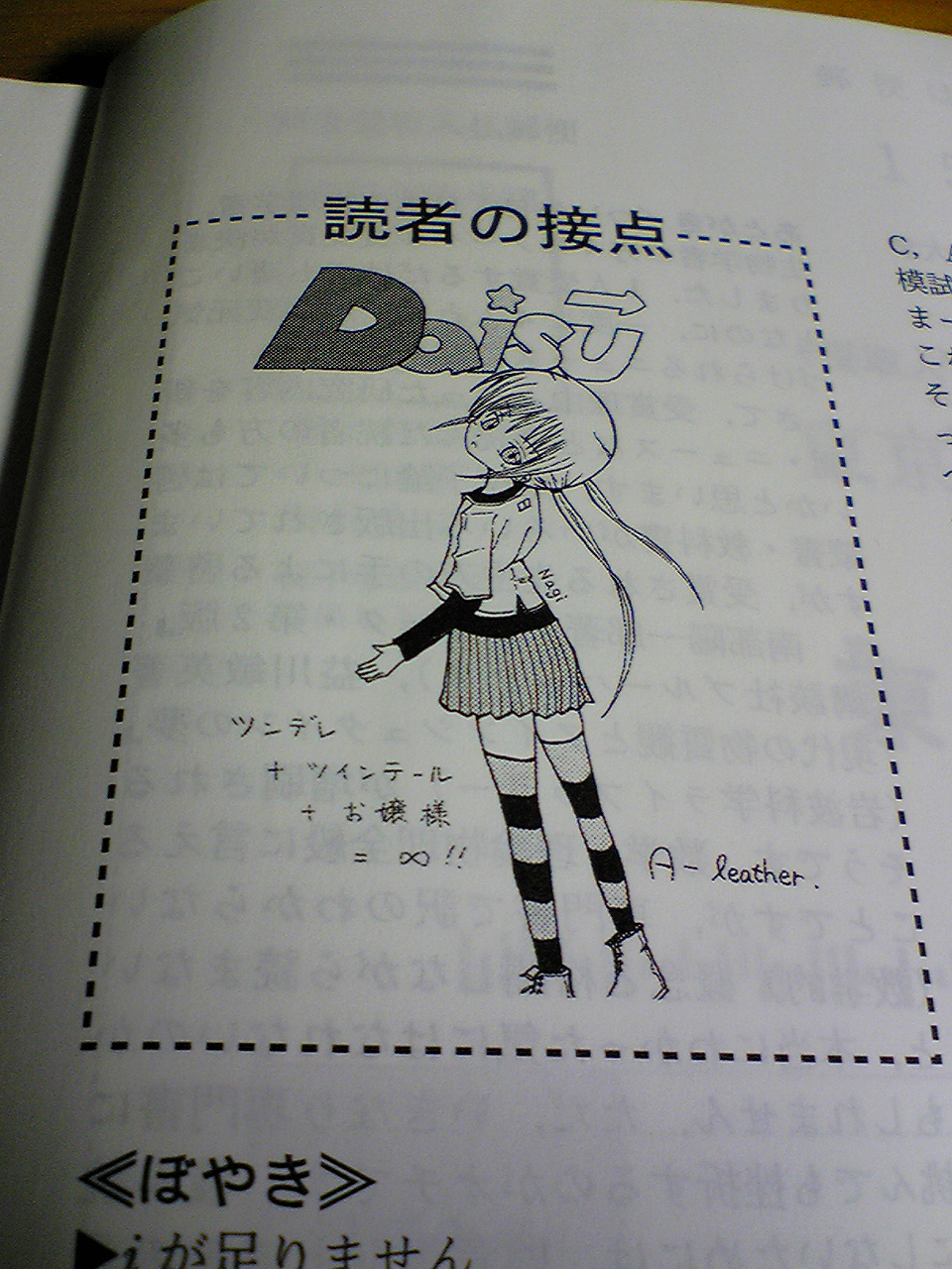 おかけん 笑 の ガクブル日記 ナギお嬢様