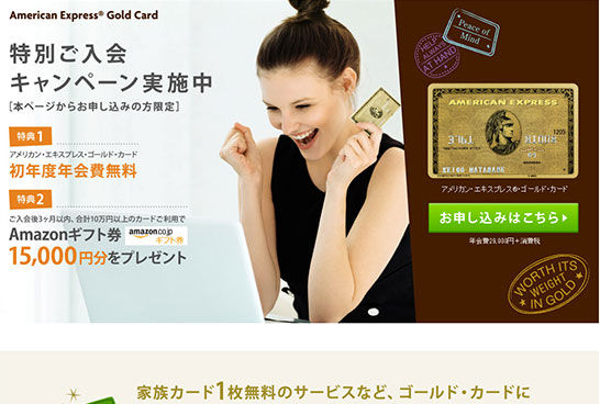 amex_gold