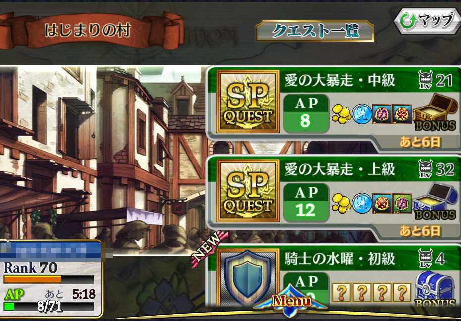 チェンクロ バレンタインフェス バレンタインクエスト 鳳凰院凶真の観測記録