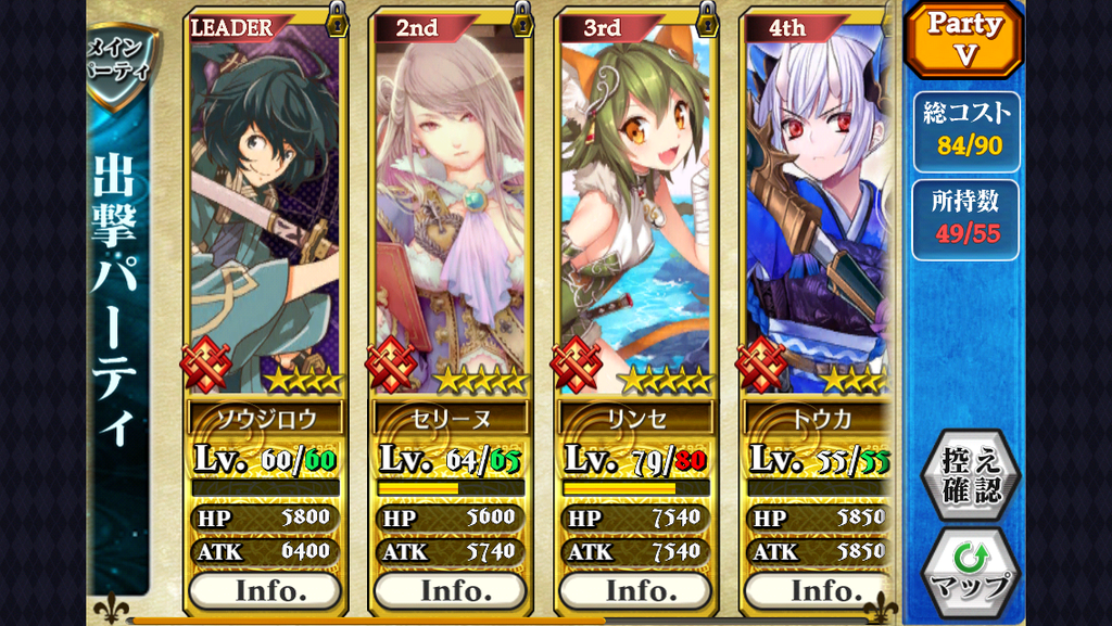 鳳凰院凶真の観測記録 チェインクロニクル