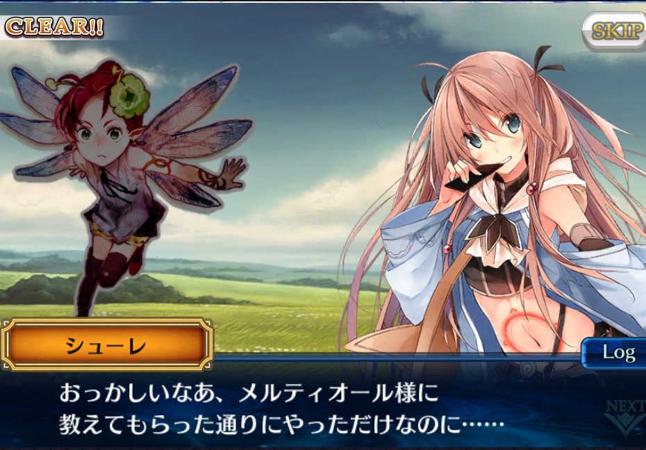 チェンクロ バレンタインフェス バレンタインクエスト 鳳凰院凶真の観測記録