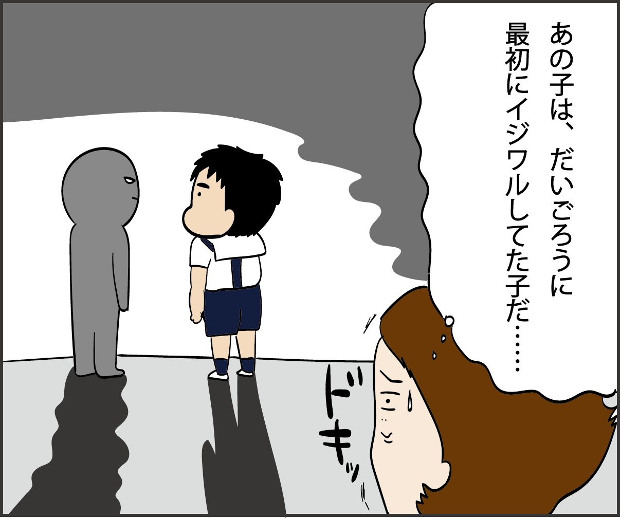 だいごろうといじめっ子がその後どうなったか 長男が幼稚園で友達にいじわるされた話 だいごろうの1日 Powered By ライブドアブログ