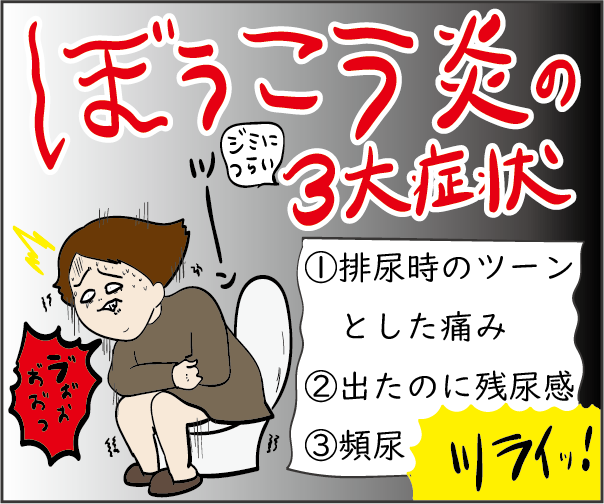 抱っこ紐あるあるからの地獄 膀胱炎ってこんなに辛い だいごろうの1日 Powered By ライブドアブログ