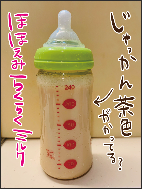 明治とグリコ、勝手に液体ミルク比較してみた！ : だいごろうの1