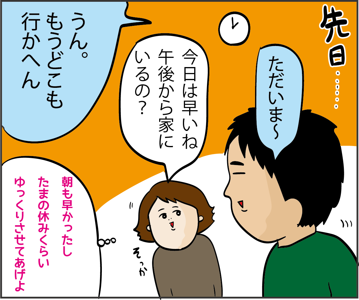 引きこもってたら夫婦喧嘩した話 夫婦の緊急事態宣言 だいごろうの1日 Powered By ライブドアブログ 引きこもってたら夫婦喧嘩した話 夫婦の緊急事態宣言 だいごろうの1日 Powered By ライブドアブログ