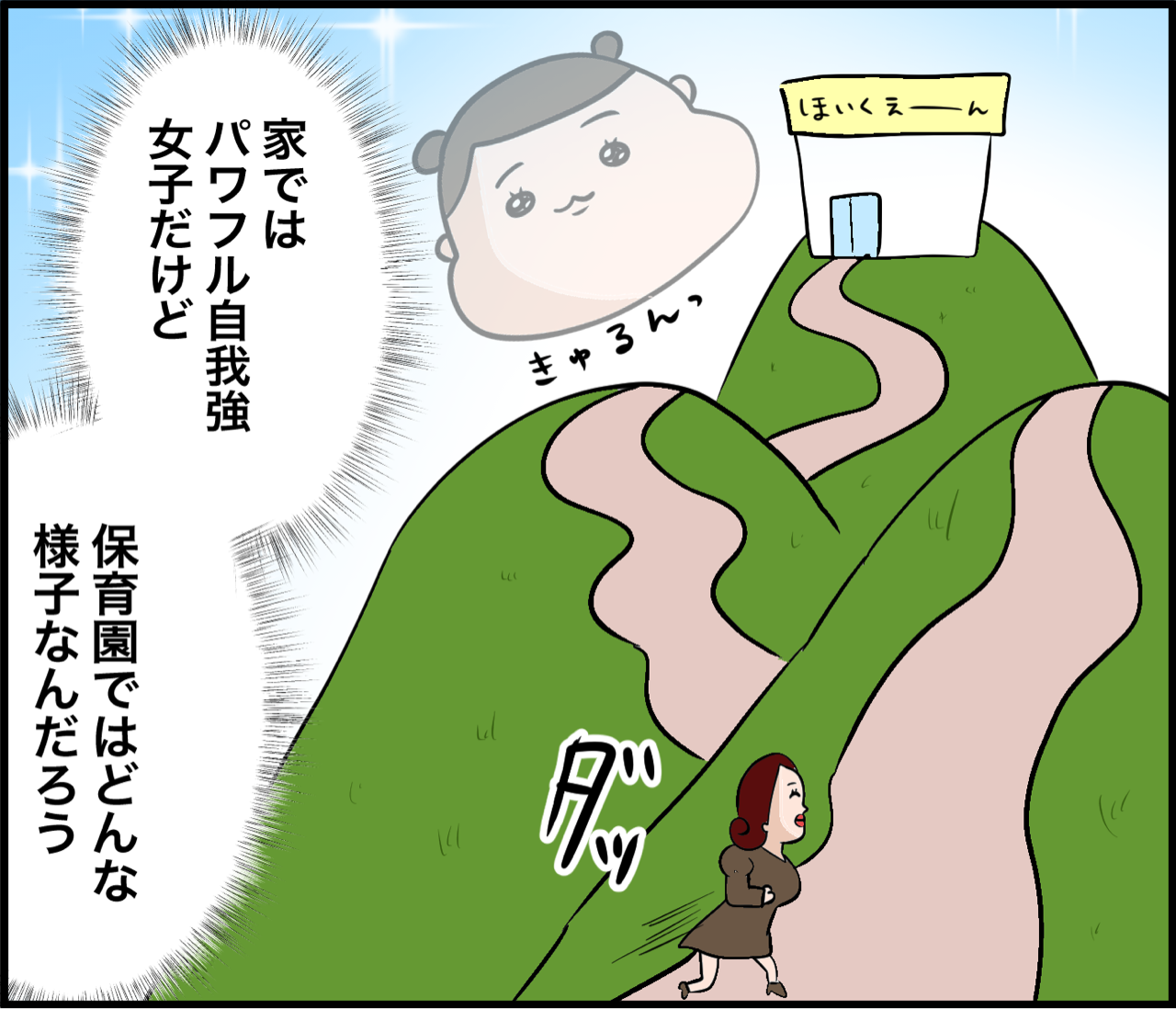 のぞき穴参観初体験！【前編】 : だいごろうの1日 Powered by ライブドアブログ