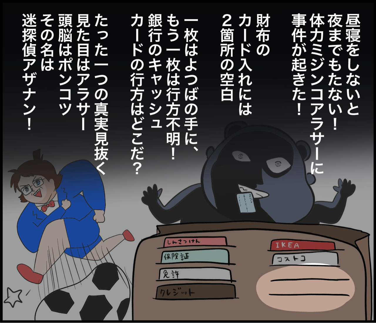 キャッシュカード行方不明事件② : だいごろうの1日 Powered by 