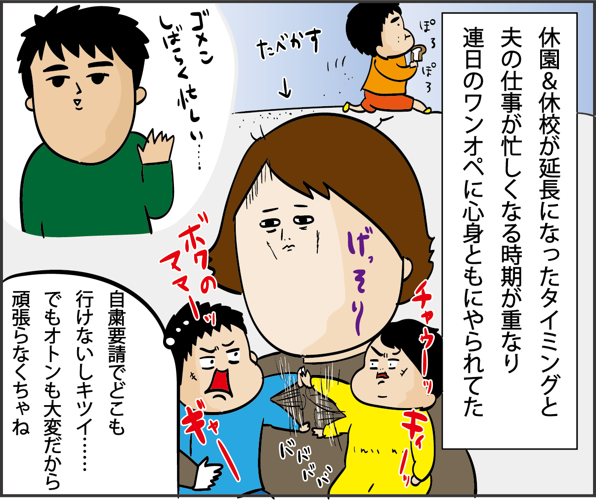 引きこもってたら夫婦喧嘩した話 夫婦の緊急事態宣言 だいごろうの1日 Powered By ライブドアブログ 引きこもってたら夫婦喧嘩した話 夫婦の緊急事態宣言 だいごろうの1日 Powered By ライブドアブログ