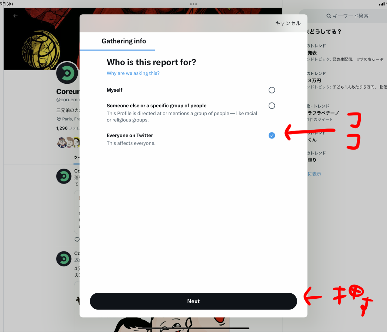 乗っ取りアカウント報告の仕方【詐欺被害を防ぐためご協力お願いします】 : だいごろうの1日 Powered by ライブドアブログ