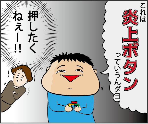 押すなよ 絶対に押すなよ だいごろうの1日 Powered By ライブドアブログ 押すなよ 絶対に押すなよ だいごろうの1日 Powered By ライブドアブログ