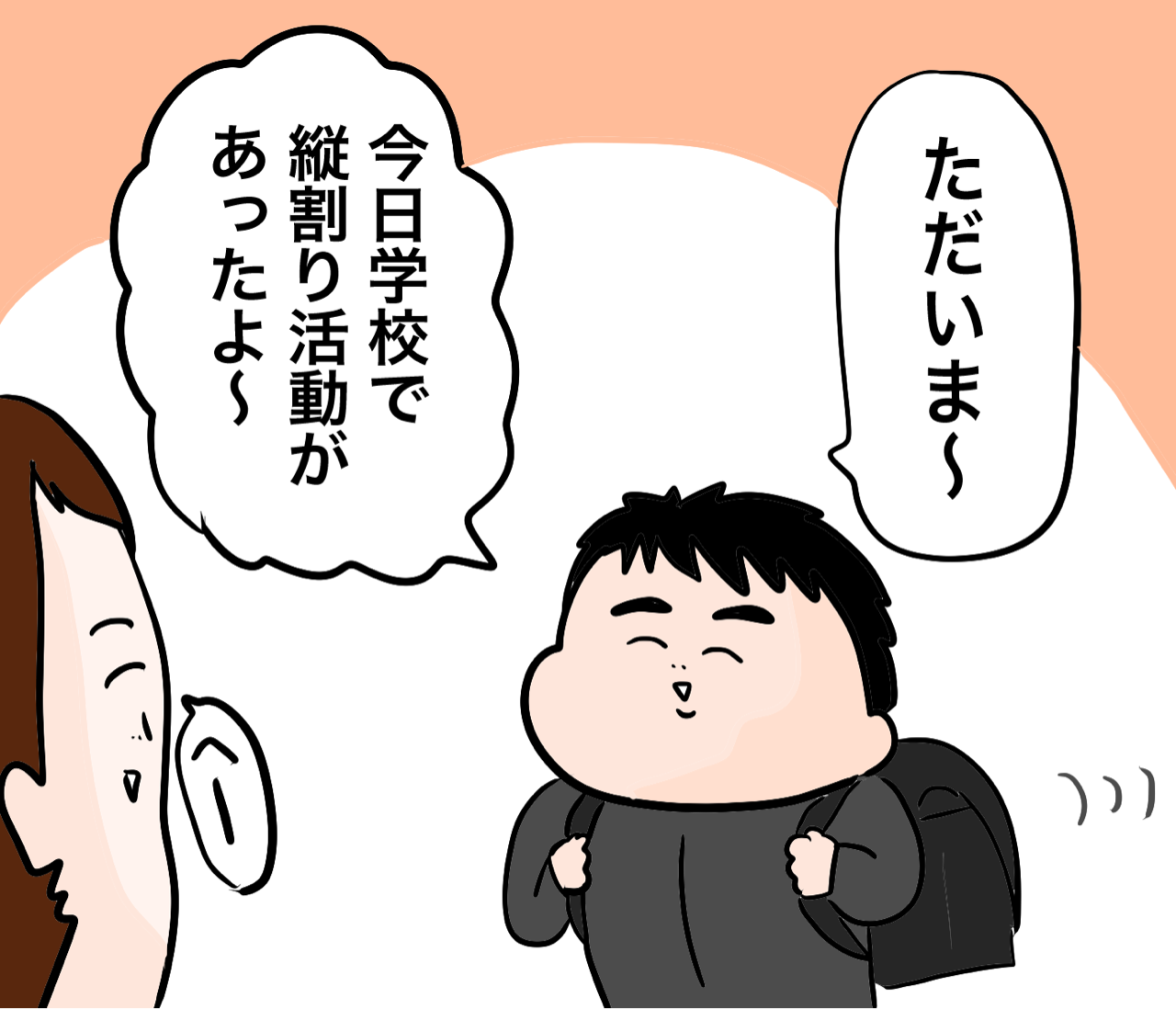 コミュ障オカンの息子 自己紹介する だいごろうの1日 Powered By ライブドアブログ