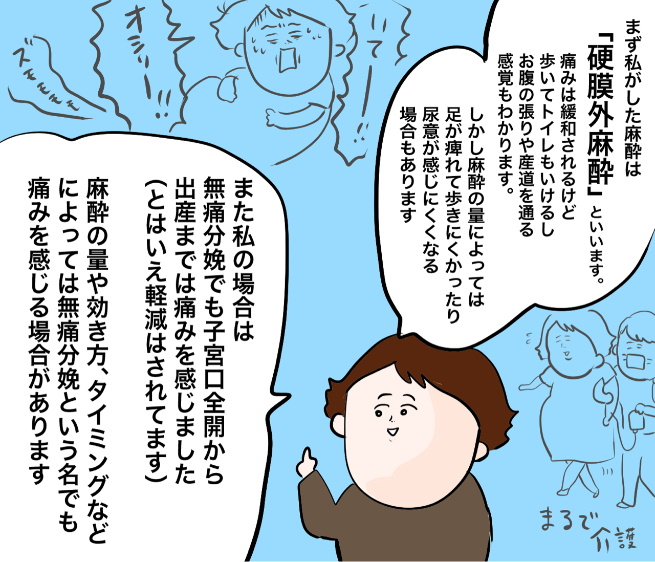 4人目ドタバタ無痛分娩レポ29〜さいごに〜 : だいごろうの1日