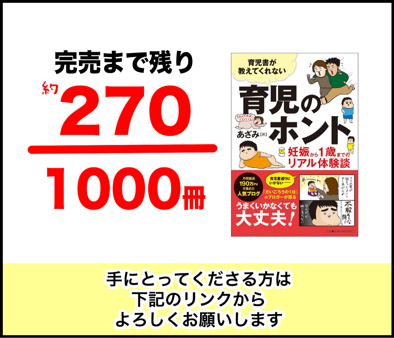 おやすみ前にひとつだけ 直筆サイン本 直筆サイン本がランダムで当たります : だいごろうの1日 Powered by