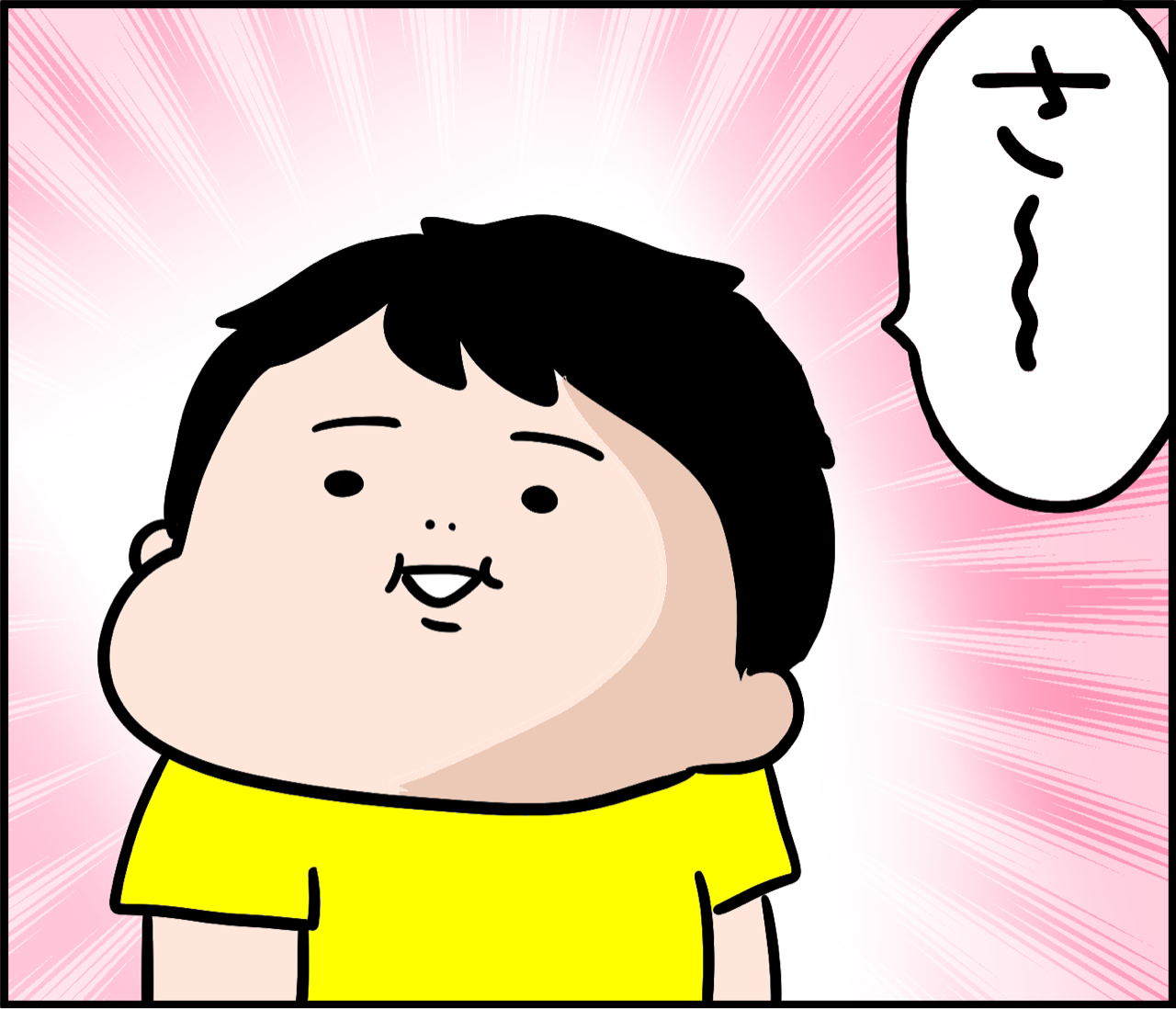 さしすせそが言えない子⑦ : だいごろうの1日 Powered by ライブドアブログ