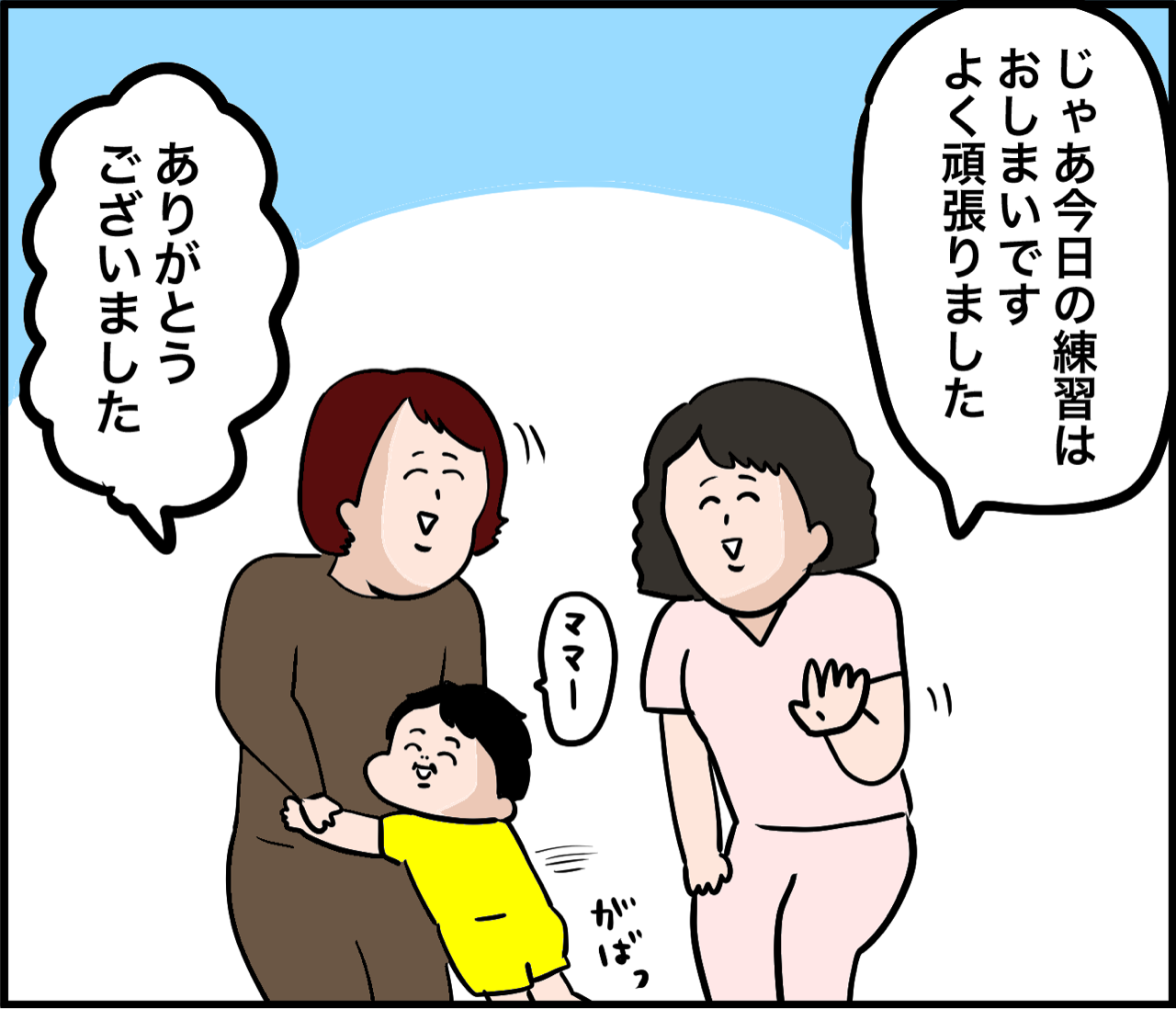 さしすせそが言えない子④ : だいごろうの1日 Powered by ライブドアブログ