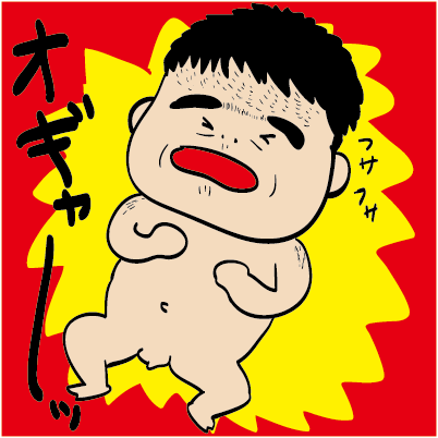 だいごろうの1日 出産8