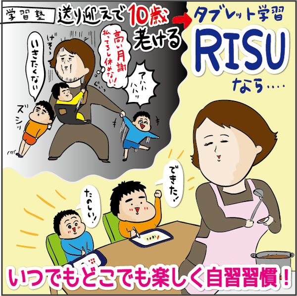 risu6