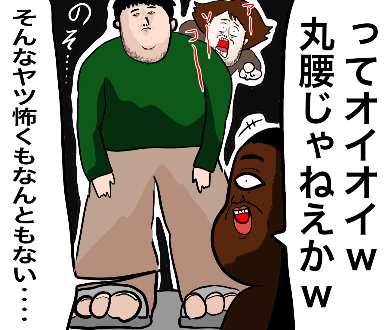 アイツとの再開 G太郎vsホモサピエンス だいごろうの1日 Powered By ライブドアブログ アイツとの再開 G太郎vsホモサピエンス だいごろうの1日 Powered By ライブドアブログ