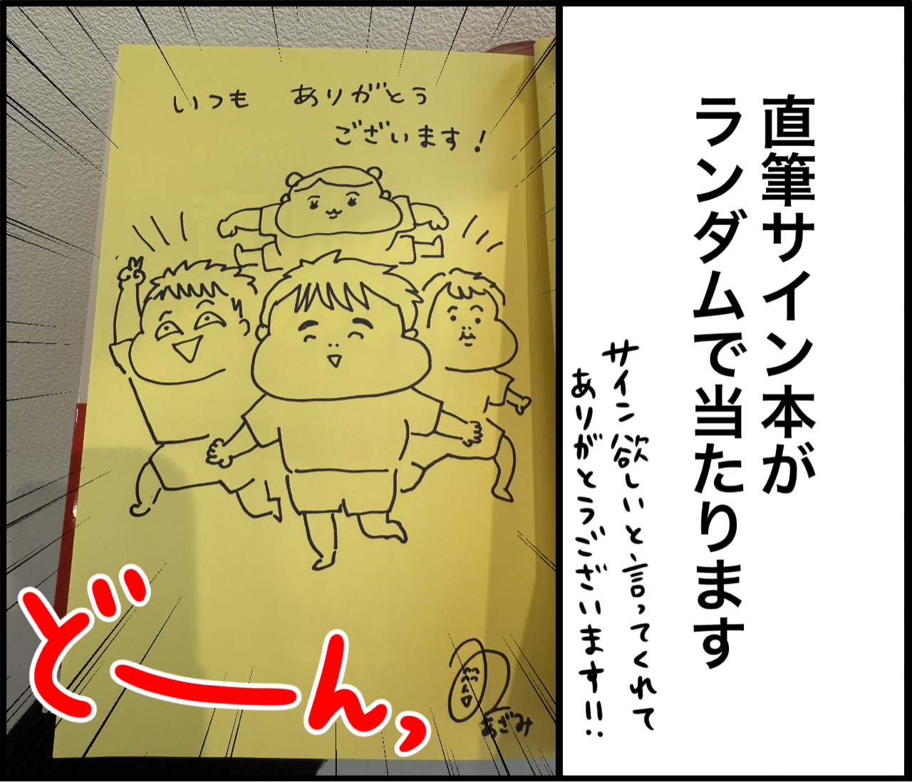 直筆サイン本がランダムで当たります : だいごろうの1日 Powered by