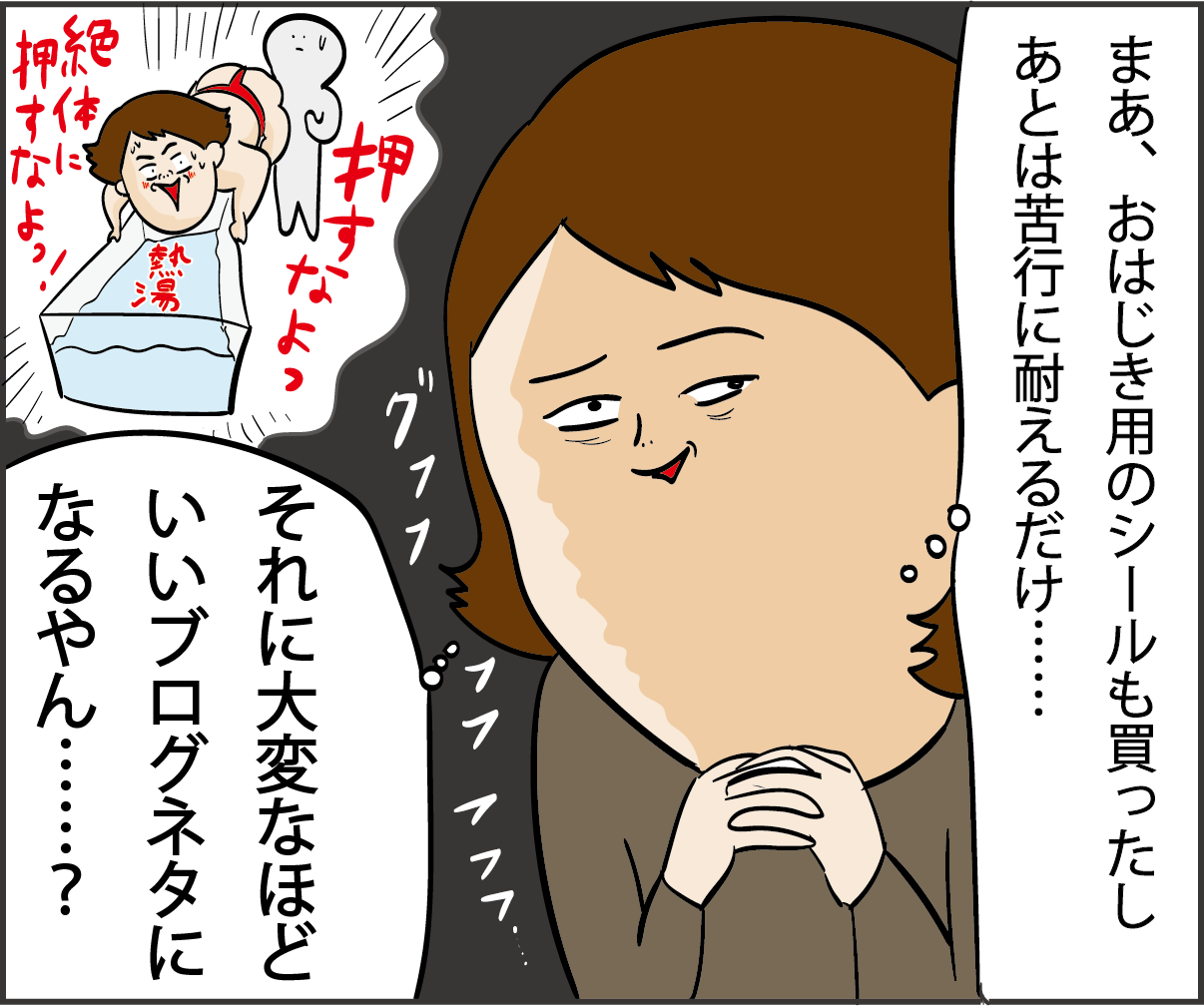 押すなよ 絶対に押すなよ だいごろうの1日 Powered By ライブドアブログ 押すなよ 絶対に押すなよ だいごろうの1日 Powered By ライブドアブログ
