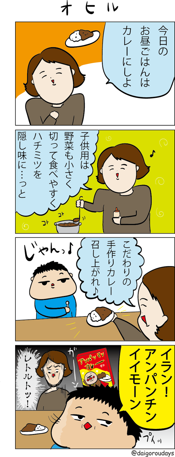 ohiruk