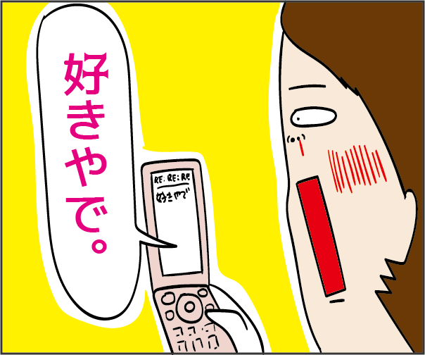 俺のことどう思ってる その言葉に対する返事 歳の差10歳の彼と私が結婚するまで だいごろうの1日 Powered By ライブドアブログ 俺のことどう思ってる その言葉に対する返事 歳の差10歳の彼と私が結婚するまで だいごろうの1日 Powered By ライブドアブログ