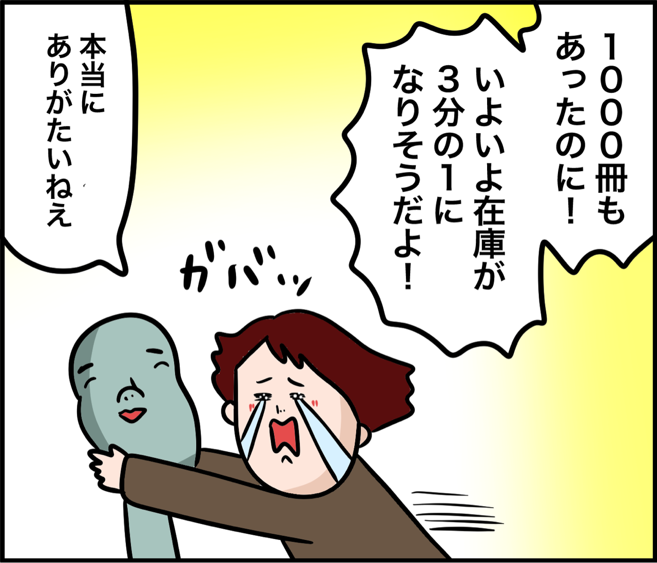 感謝の気持ちを込めて… : だいごろうの1日 Powered by ライブドアブログ