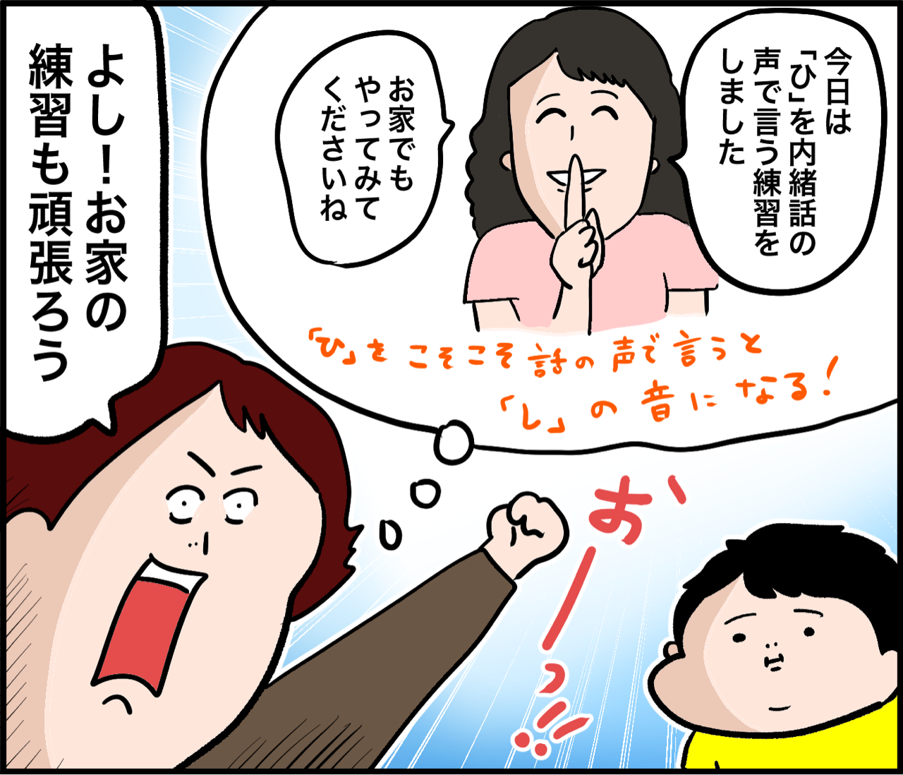 さしすせそが言えない子⑥ : だいごろうの1日 Powered by ライブドアブログ
