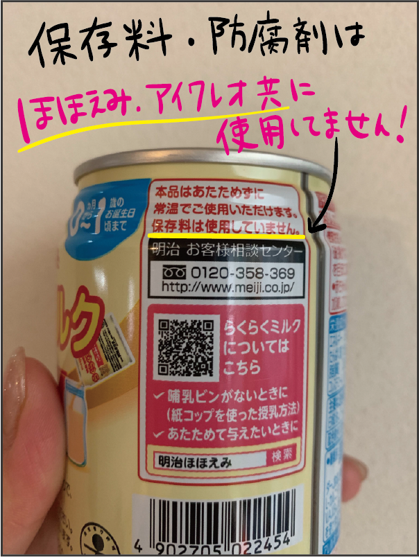 明治　ほほえみ　粉ミルク　アイクレオ 明治ほほえみ ( 800g )/ 粉ミルク ) : 爽快ドラッグ - 通販
