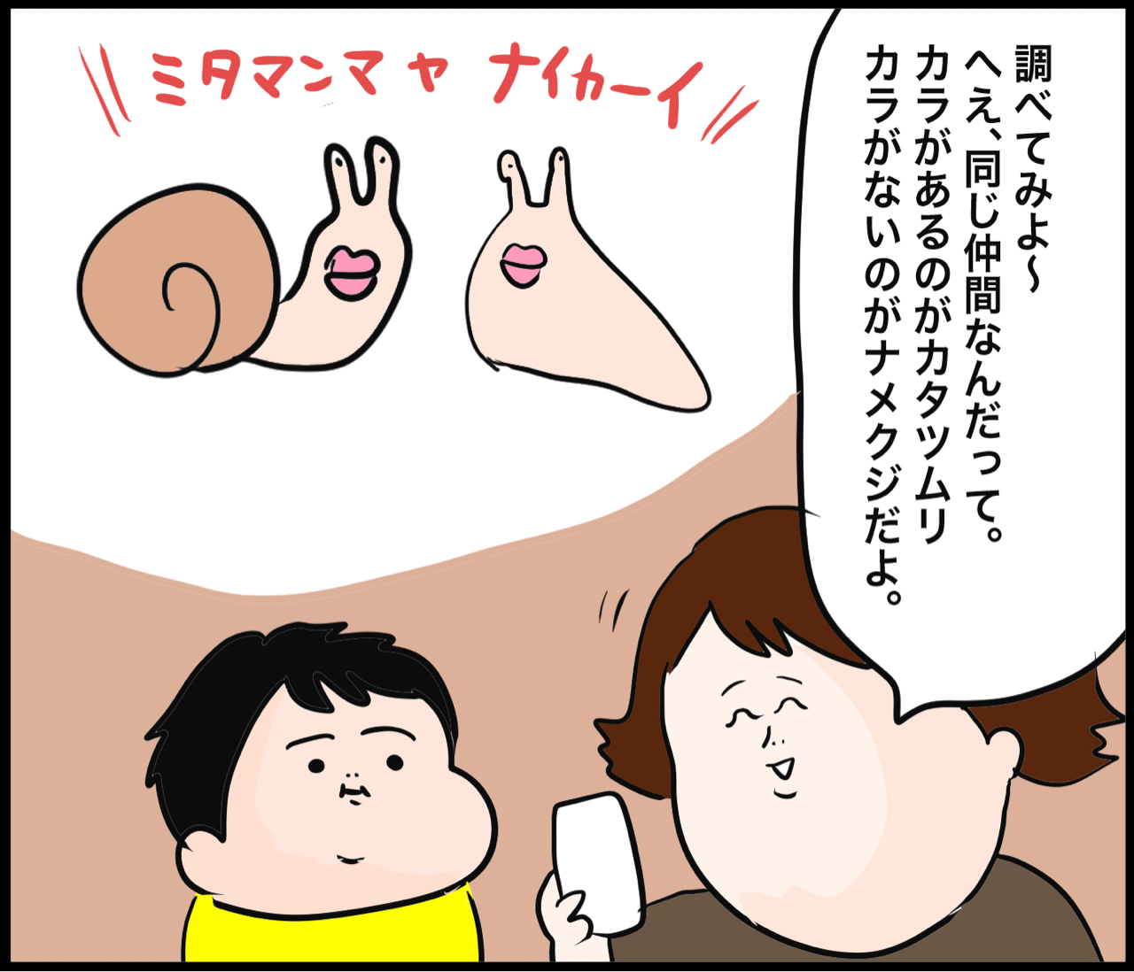 どこから出てきた だいごろうの1日 Powered By ライブドアブログ