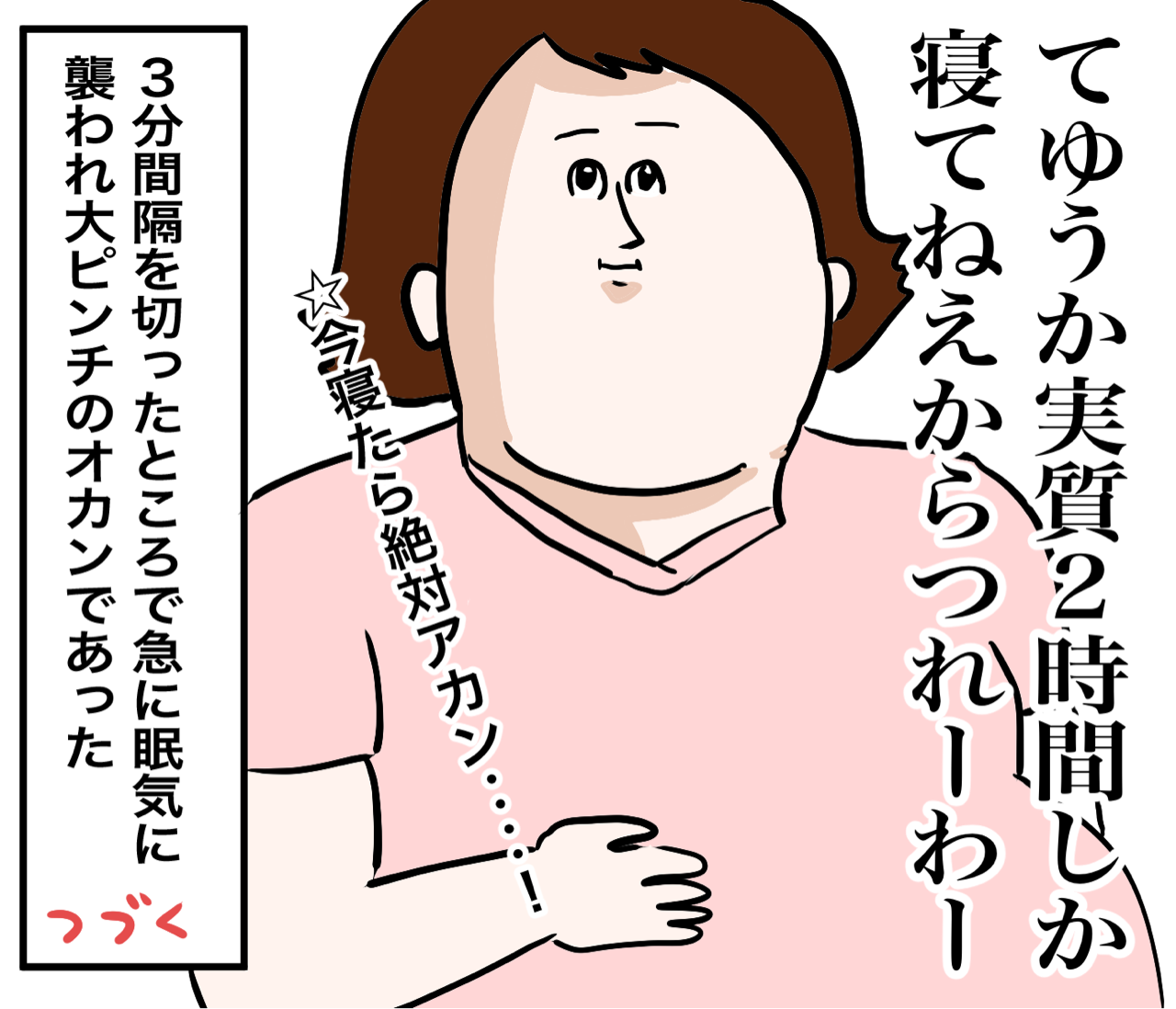 4人目ドタバタ無痛分娩レポ17 オカンにピンチ到来 だいごろうの1日 Powered By ライブドアブログ 4人目ドタバタ無痛分娩レポ17 オカンにピンチ到来 だいごろうの1日 Powered By ライブドアブログ