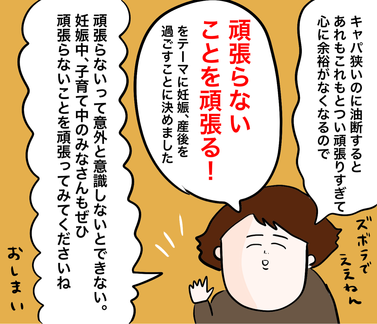 4人目妊娠マタニティブルー だいごろうの1日 Powered By ライブドアブログ