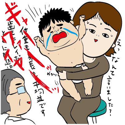 だいごろうとこごろうの１日　１歳半検診