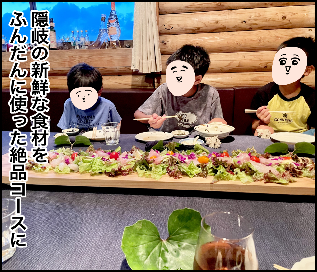 番外編！隠岐諸島の隠れ家レストラン : だいごろうの1日 Powered by