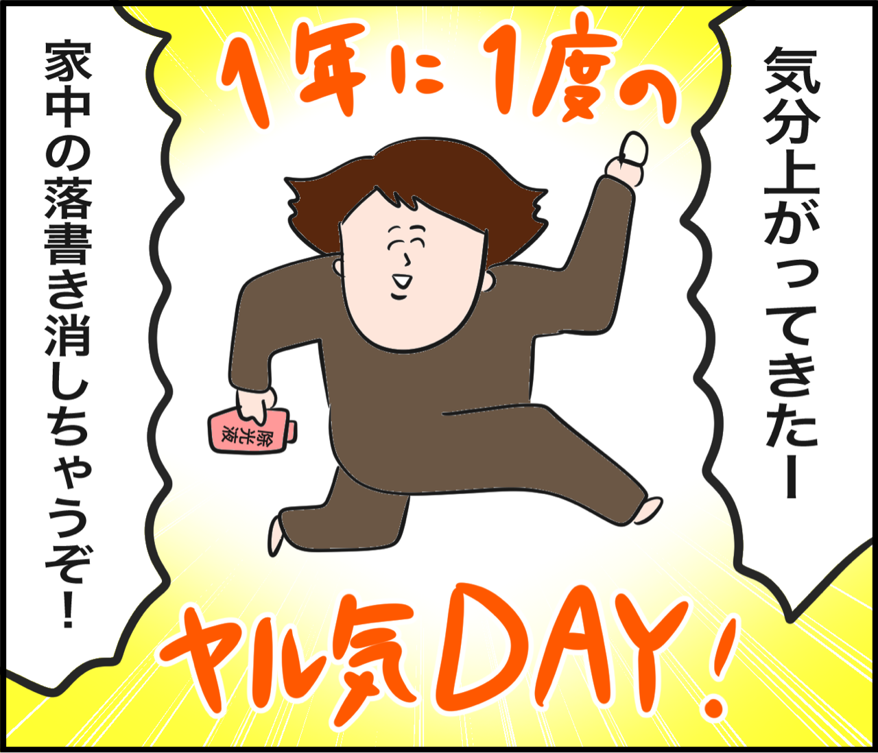 壁の落書きを消す神アイテム 番外編 だいごろうの1日 Powered By ライブドアブログ 壁の落書きを消す神アイテム 番外編 だいごろうの1日 Powered By ライブドアブログ