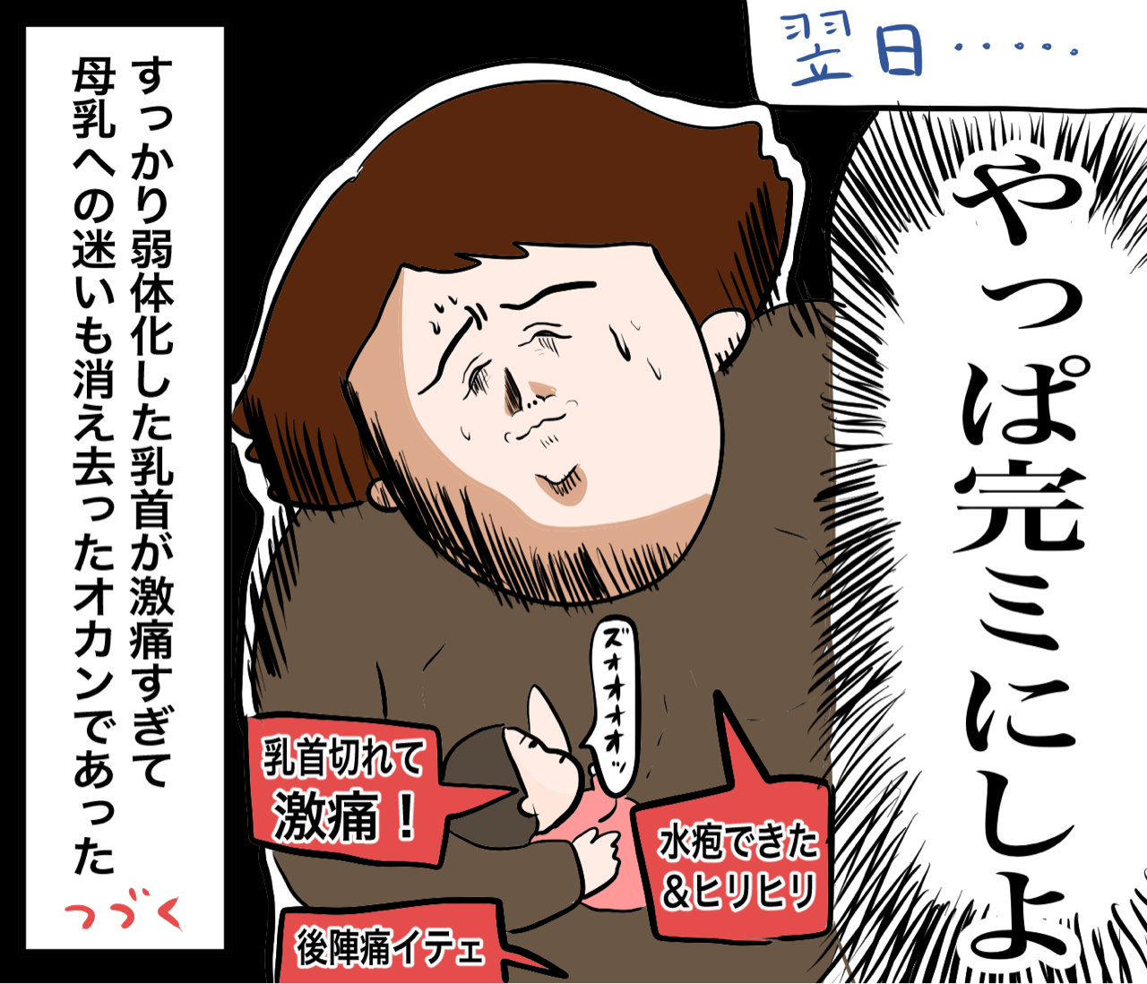 母乳かミルクどっちで育てる だいごろうの1日 Powered By ライブドアブログ 母乳かミルクどっちで育てる だいごろうの1日 Powered By ライブドアブログ