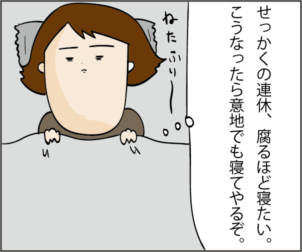 休日に限って早起きな赤子 Vs 腐るほど寝たいオカン だいごろうの1日 Powered By ライブドアブログ