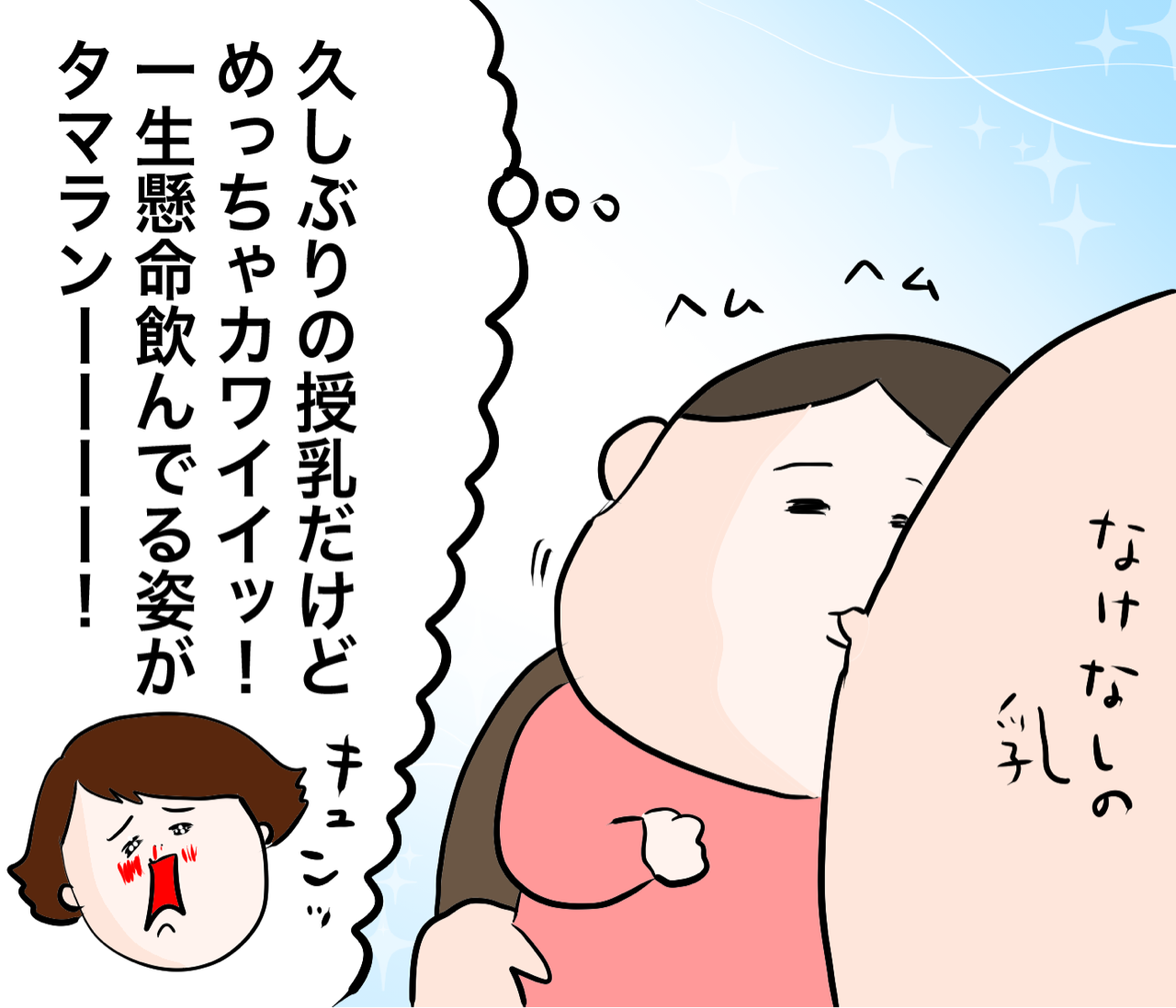 母乳かミルクどっちで育てる だいごろうの1日 Powered By ライブドアブログ