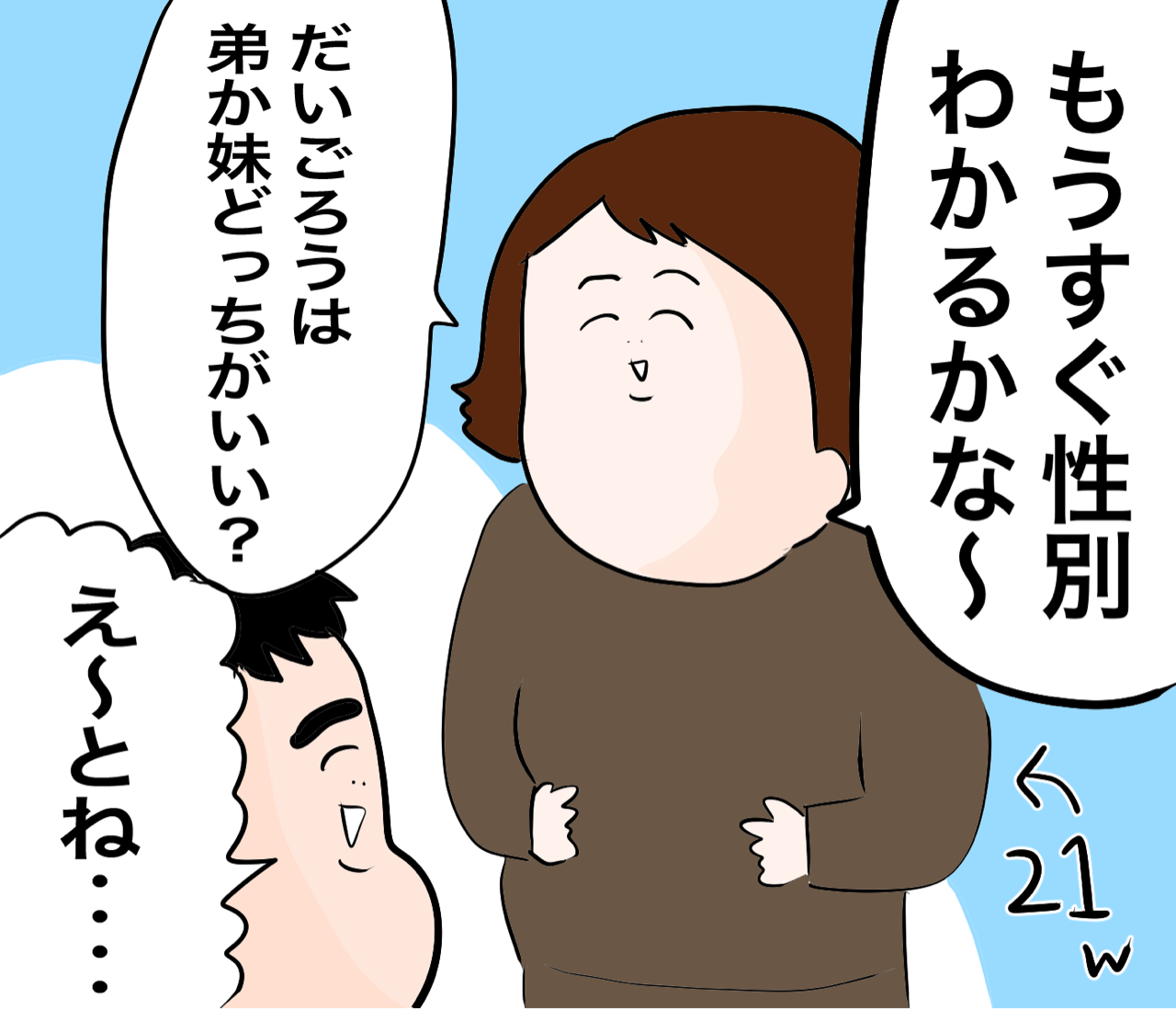 弟か妹どっちがいい だいごろうの1日 Powered By ライブドアブログ