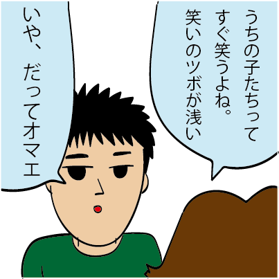 だいごろうとこごろうの１日　真実