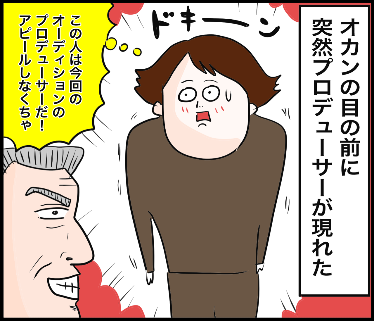 子持ちアラサーがアイドルオーディション受けた 夢 だいごろうの1日 Powered By ライブドアブログ