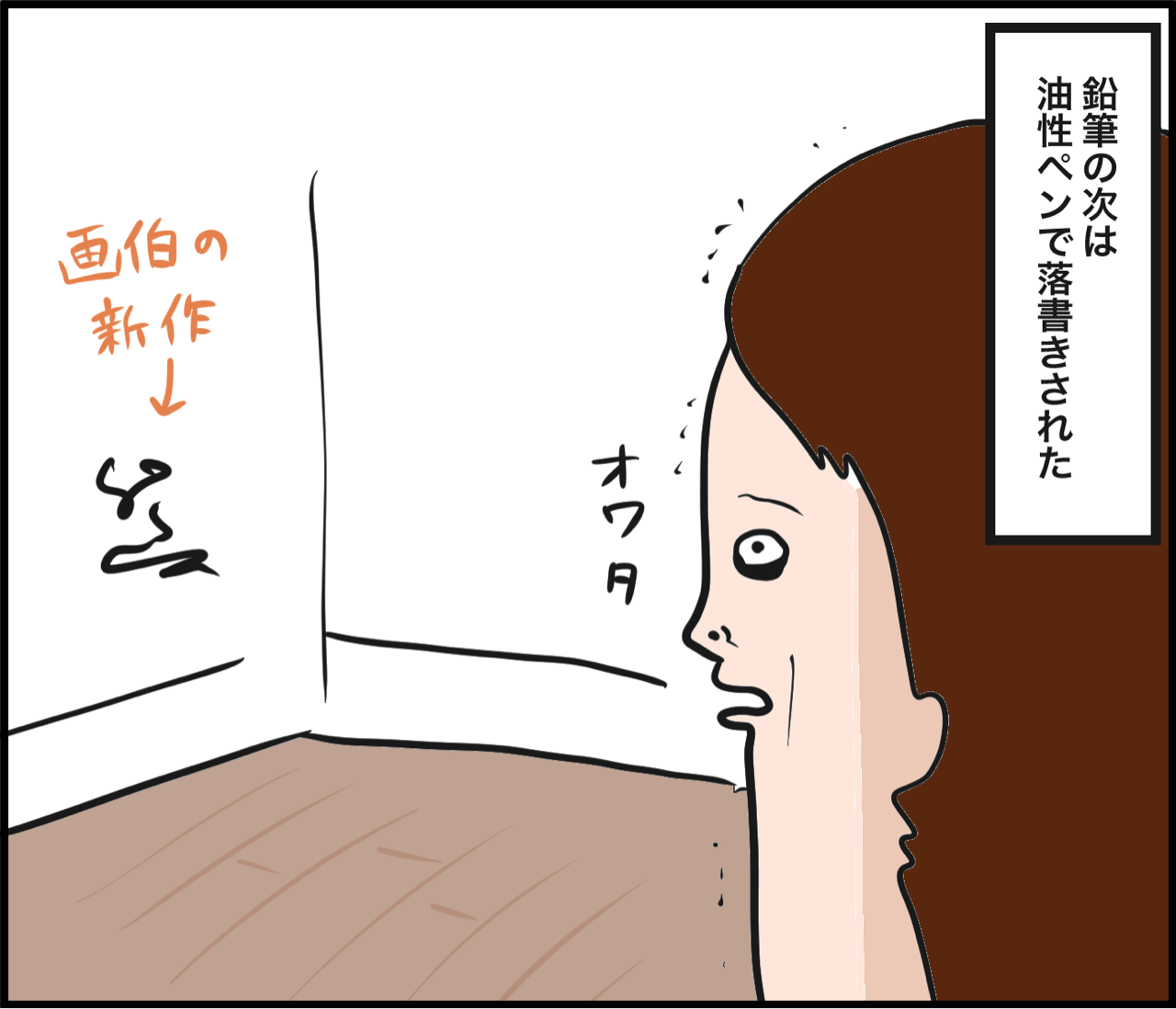 壁の落書きを消す神アイテム 番外編 だいごろうの1日 Powered By ライブドアブログ 壁の落書きを消す神アイテム 番外編 だいごろうの1日 Powered By ライブドアブログ