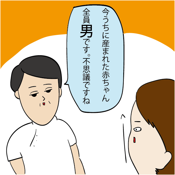 産まれる性別の法則 オカンの仮説 だいごろうの1日 Powered By ライブドアブログ