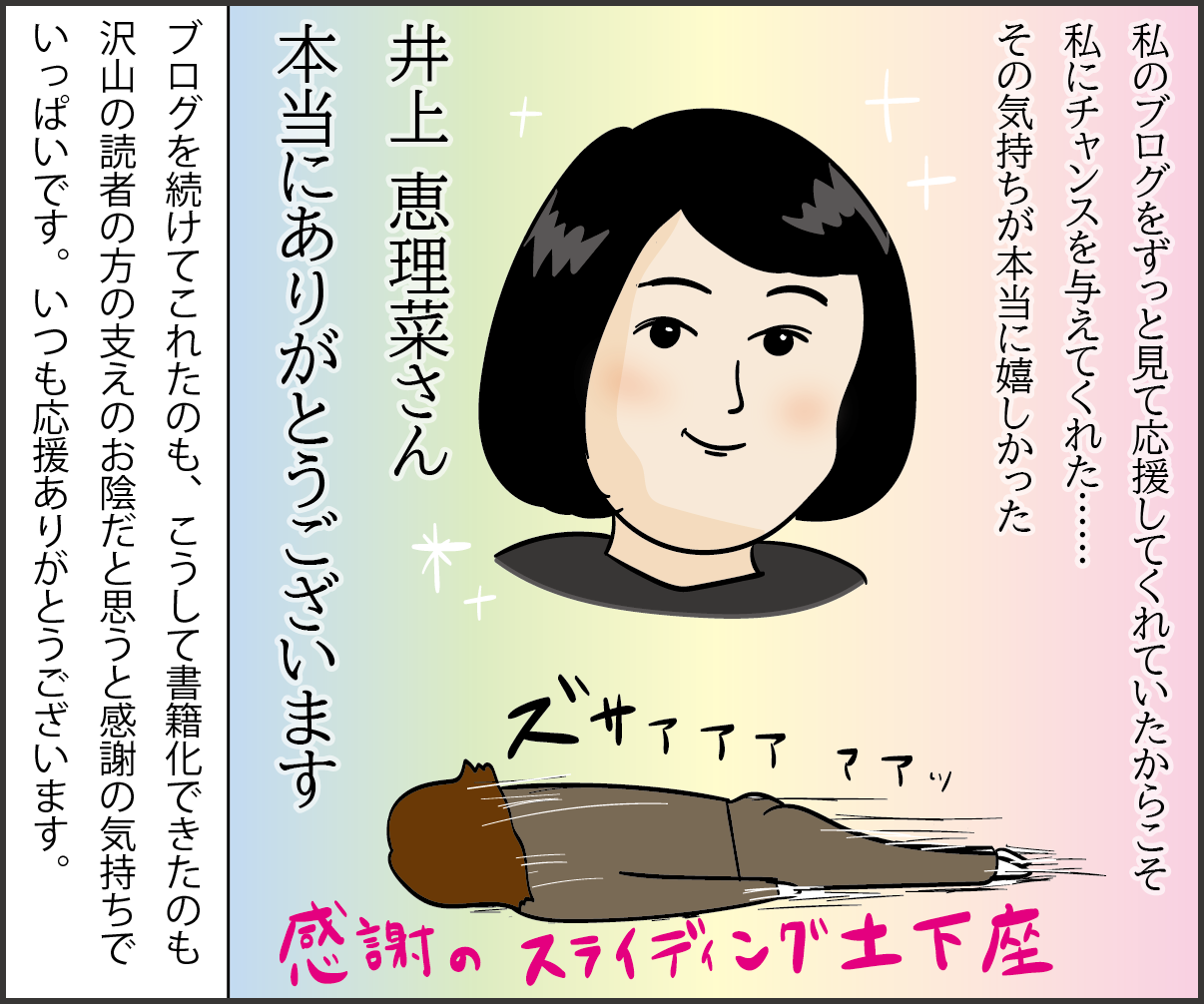 私のブログが書籍化するまでの軌跡 チャンスをくれた人 だいごろうの1日 Powered By ライブドアブログ 私のブログが書籍化するまでの軌跡 チャンスをくれた人 だいごろうの1日 Powered By ライブドアブログ