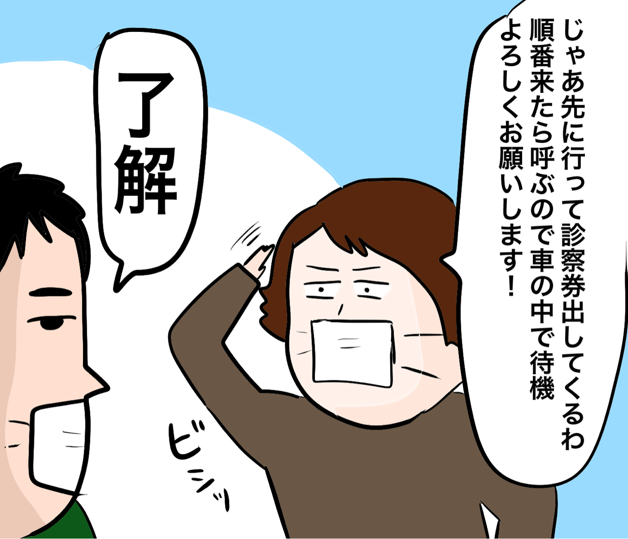 2回目 妊婦が三兄弟を予防接種につれてく だいごろうの1日 Powered By ライブドアブログ 2回目 妊婦が三兄弟を予防接種につれてく だいごろうの1日 Powered By ライブドアブログ